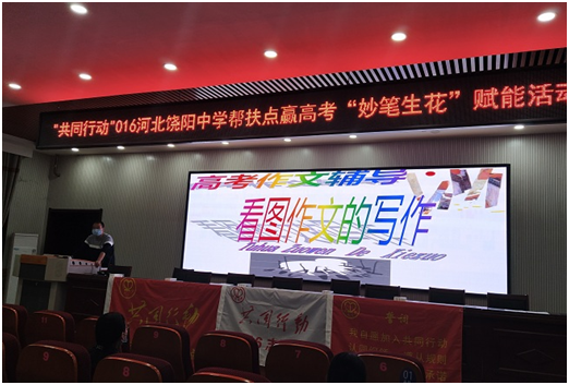 公益助學(xué)，金環(huán)在行動(dòng)！